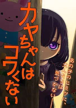 age动漫恋爱青春番夏夜电车封面